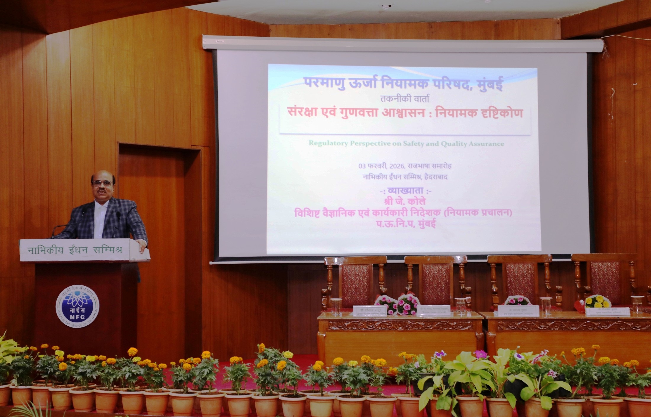 Technical talk by the Chief Guest